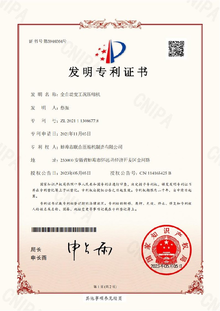 专利6
