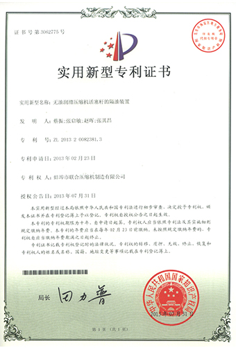 专利2