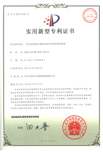 专利3